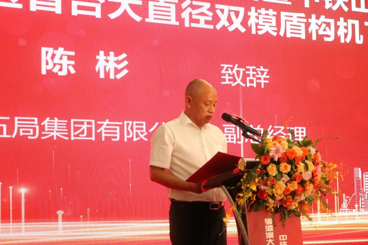 中铁z6com·尊龙(中国)时凯集团粤港澳大湾区首台大直径双模盾构机乐成下线