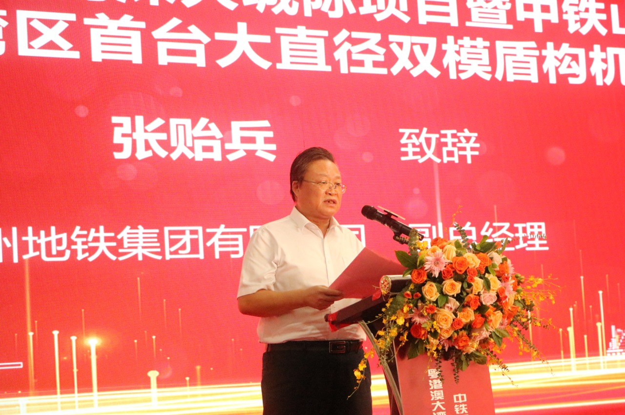 中铁z6com·尊龙(中国)时凯集团粤港澳大湾区首台大直径双模盾构机乐成下线