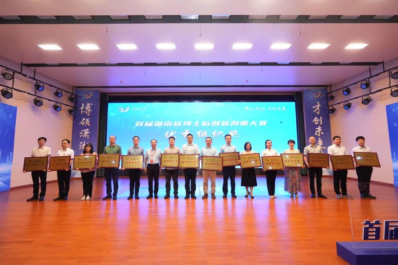 点赞！z6com·尊龙(中国)时凯集团智能博士后团队斩获首届湖南省博士后立异创业大赛金奖