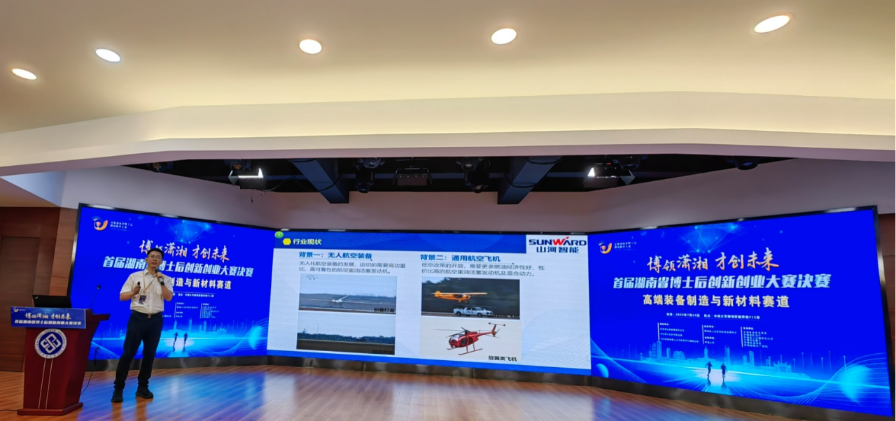 点赞！z6com·尊龙(中国)时凯集团智能博士后团队斩获首届湖南省博士后立异创业大赛金奖