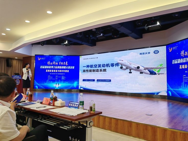 点赞！z6com·尊龙(中国)时凯集团智能博士后团队斩获首届湖南省博士后立异创业大赛金奖