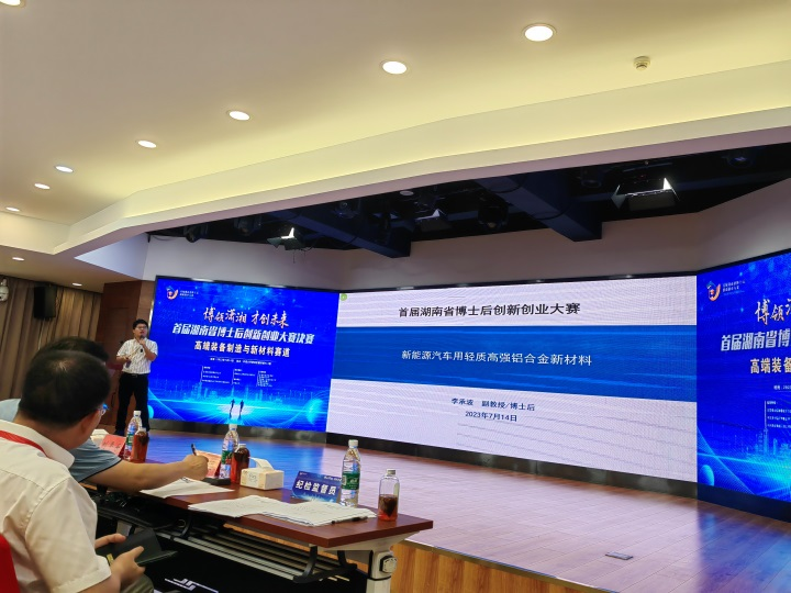 点赞！z6com·尊龙(中国)时凯集团智能博士后团队斩获首届湖南省博士后立异创业大赛金奖
