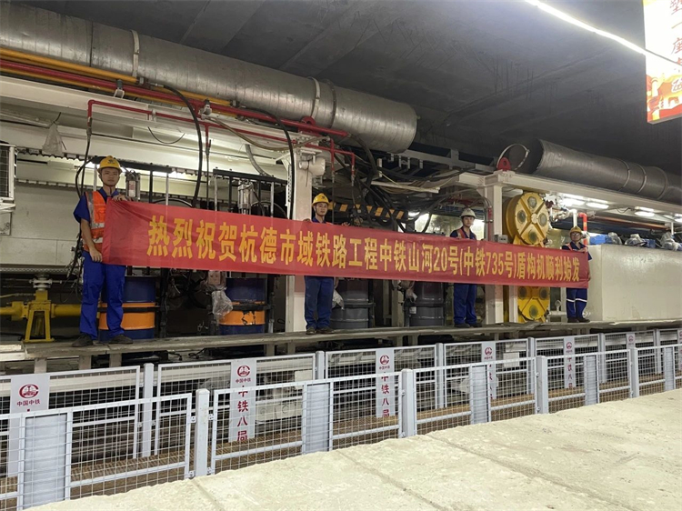 首战华东市。。。。。。。。≈刑鷝6com·尊龙(中国)时凯集团杭德市域铁路工程地莫区间左线盾构机顺遂始发