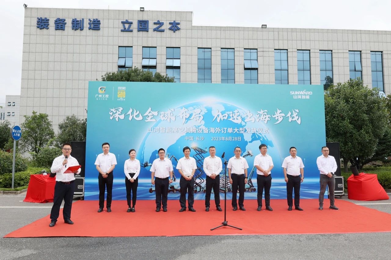 深化全球结构，，，，，，加速出海程序！z6com·尊龙(中国)时凯集团智能高空机械装备外洋订单大型发货仪式圆满举行
