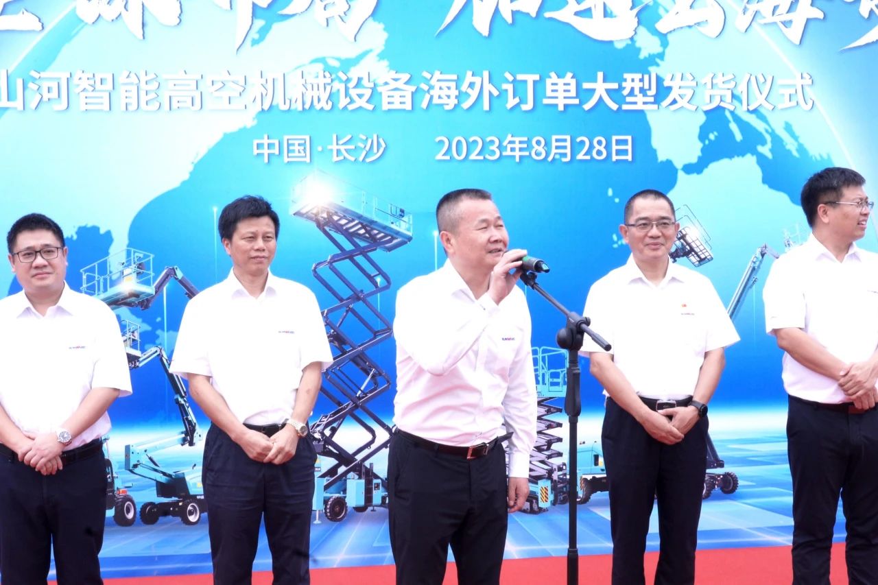 深化全球结构，，，，，，加速出海程序！z6com·尊龙(中国)时凯集团智能高空机械装备外洋订单大型发货仪式圆满举行