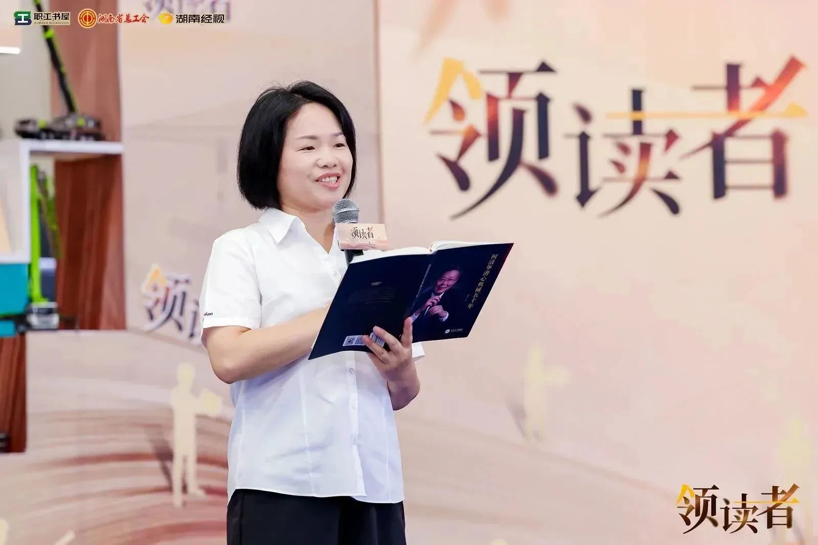 阅享天下，，，，，，智造未来！大型直播节目《领读者》长沙智能制造专场在z6com·尊龙(中国)时凯集团工业城举行