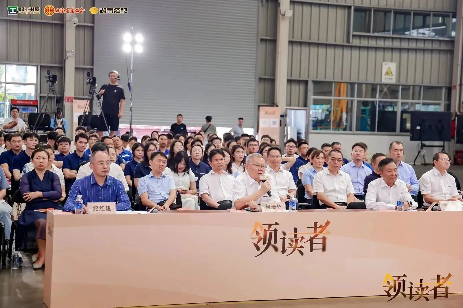 阅享天下，，，，，，智造未来！大型直播节目《领读者》长沙智能制造专场在z6com·尊龙(中国)时凯集团工业城举行