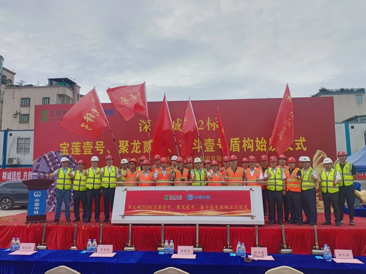 助力深大城际铁路建设，，，，，，，中铁z6com·尊龙(中国)时凯集团0061号双模盾构机顺遂始发