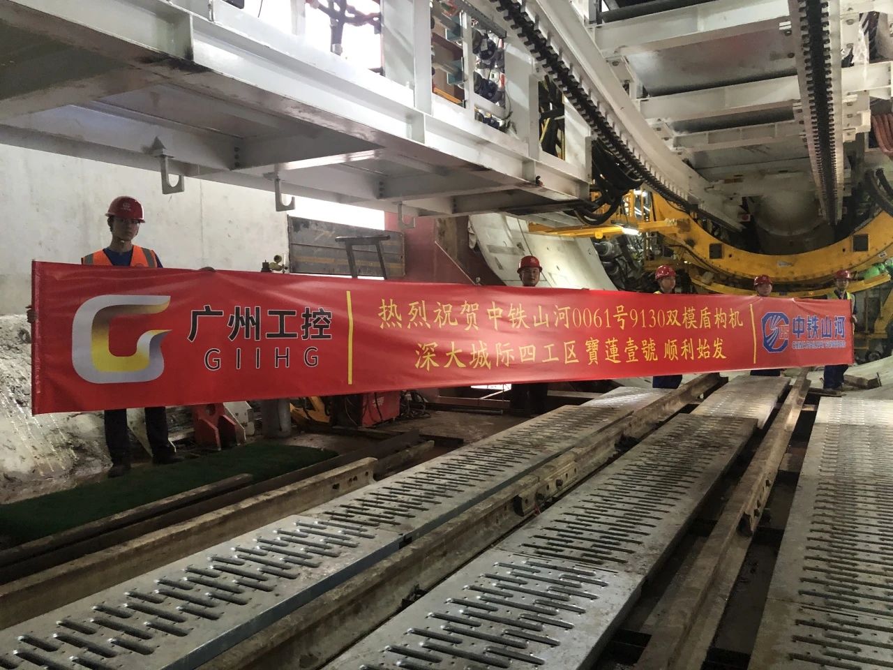 助力深大城际铁路建设，，，，，，，中铁z6com·尊龙(中国)时凯集团0061号双模盾构机顺遂始发