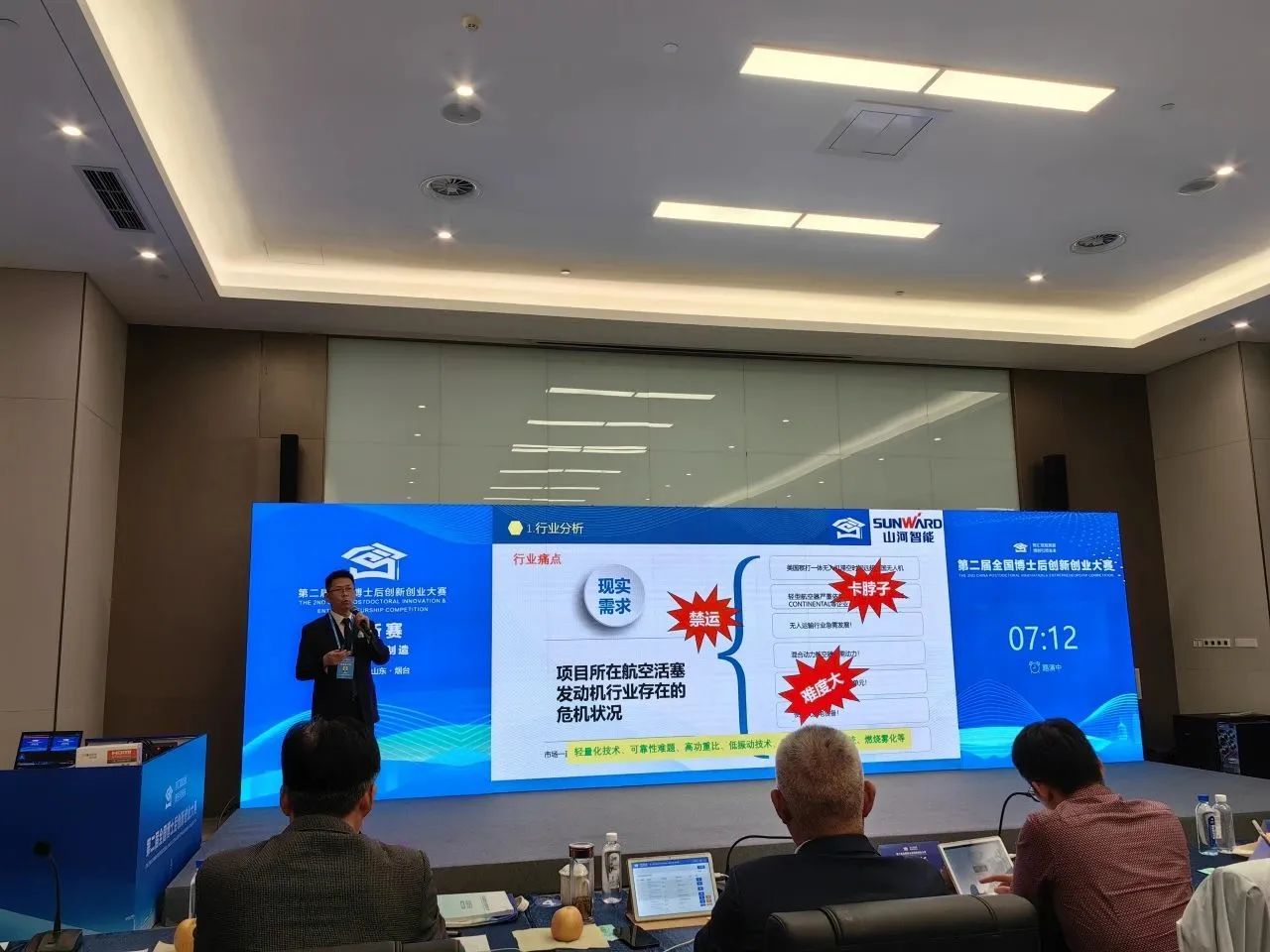 z6com·尊龙(中国)时凯集团智能潘钟键博士后团队斩获第二届天下博士后立异创业大赛铜奖