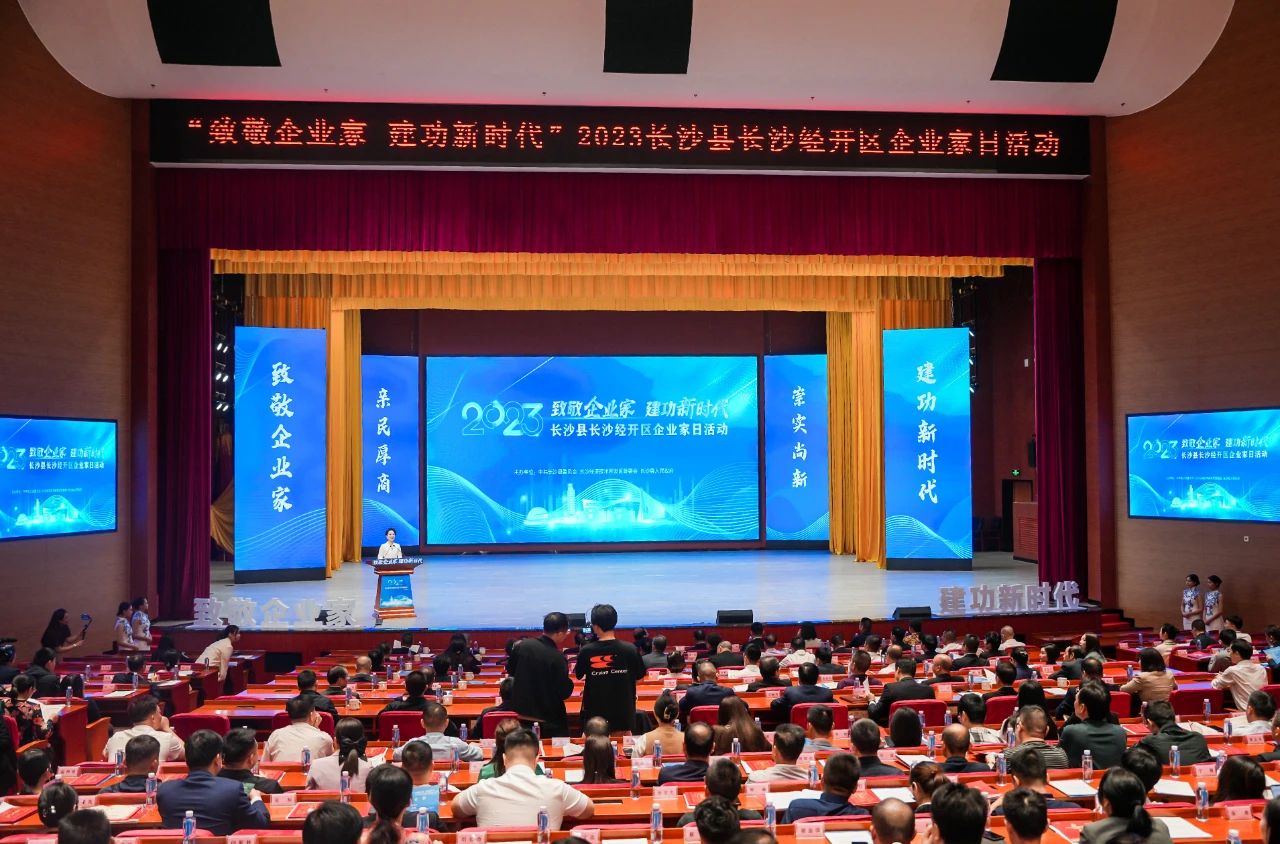 z6com·尊龙(中国)时凯集团智能总司理夏志宏荣获长沙经开区“功勋企业家”声誉称呼