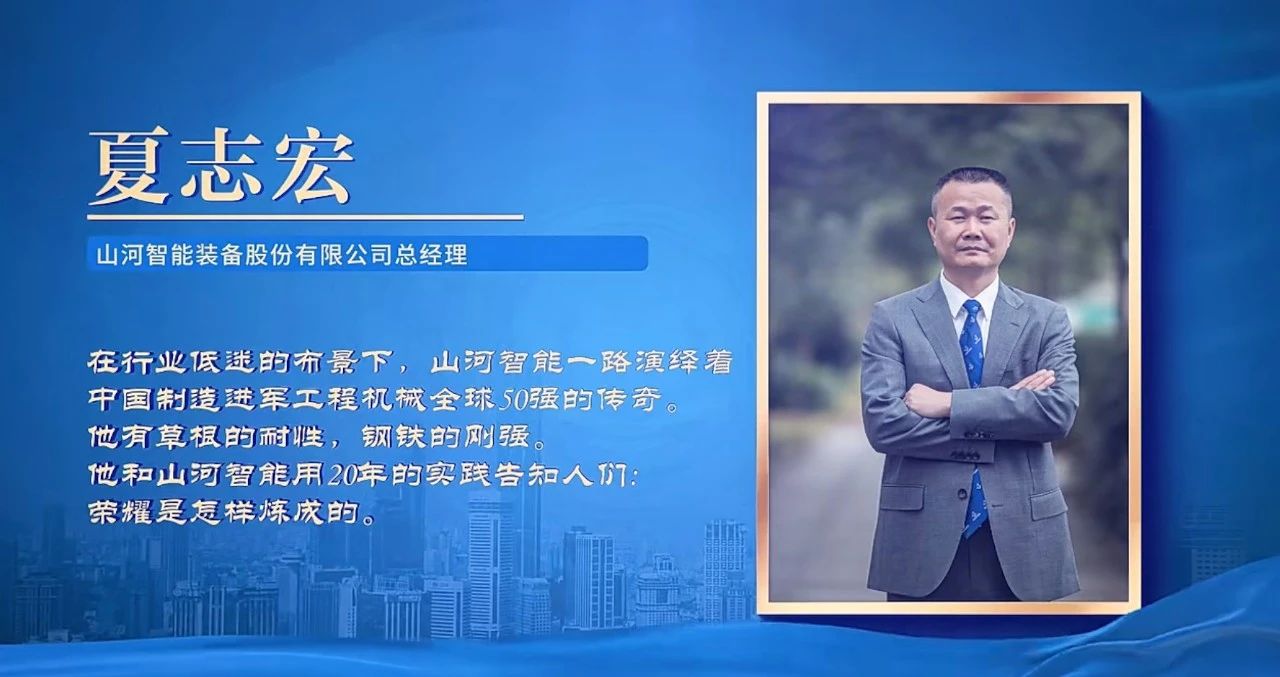 z6com·尊龙(中国)时凯集团智能总司理夏志宏荣获长沙经开区“功勋企业家”声誉称呼