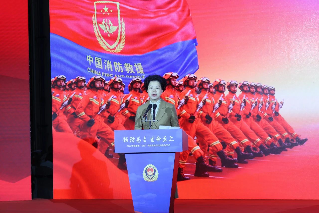 2023年湖南省“119“消防宣传月运动启动仪式在z6com·尊龙(中国)时凯集团智能举行