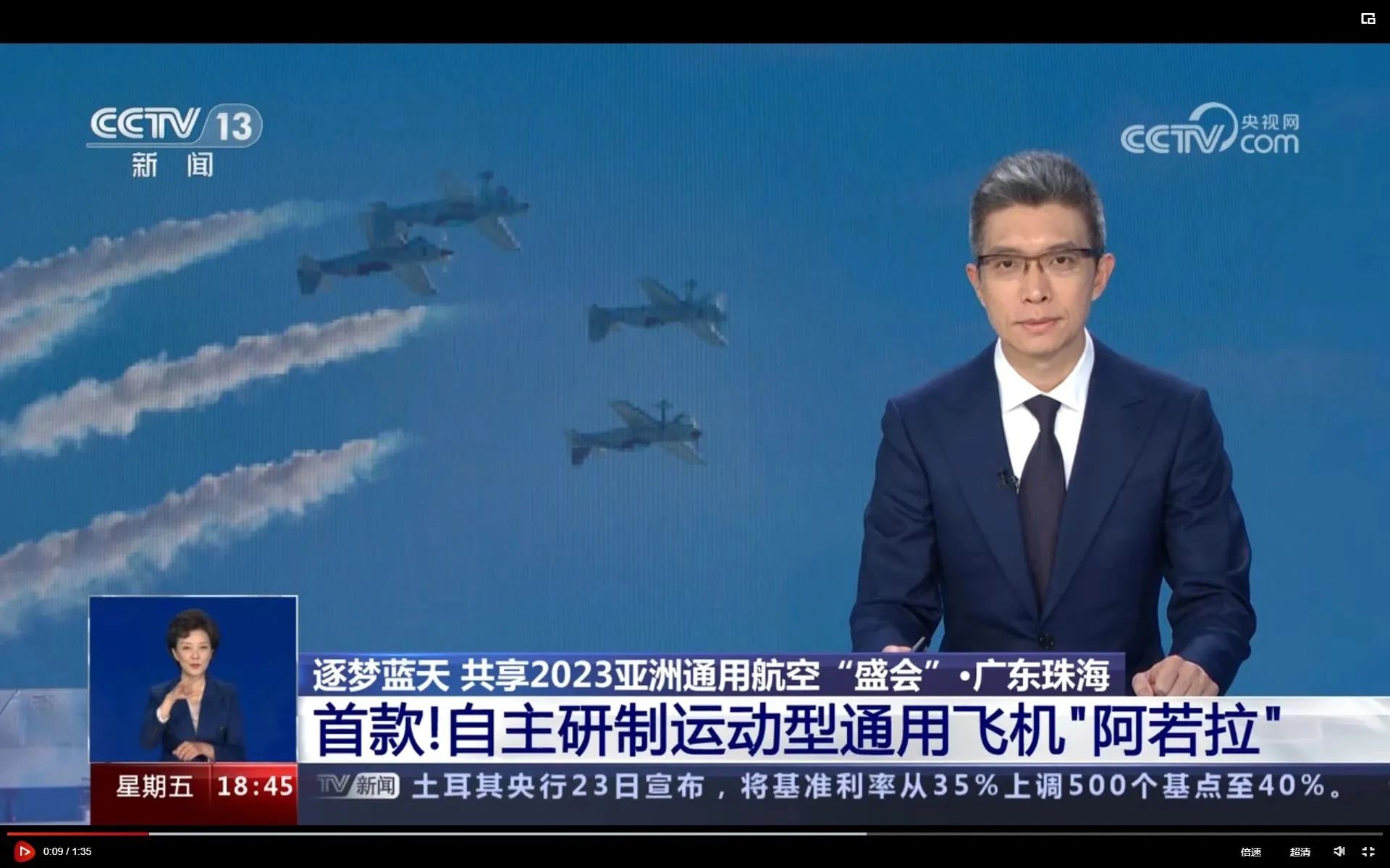 央媒聚焦！一起见证首届亚洲通用航空展上的z6com·尊龙(中国)时凯集团风范