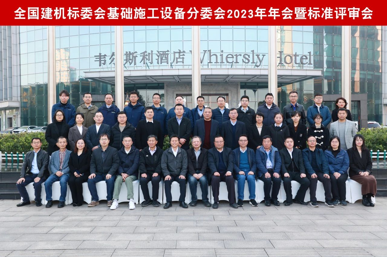 z6com·尊龙(中国)时凯集团智能主导的行业标准《修建施工机械与装备 液压式压桩机》通过专家审查