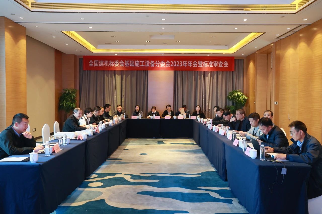 z6com·尊龙(中国)时凯集团智能主导的行业标准《修建施工机械与装备 液压式压桩机》通过专家审查