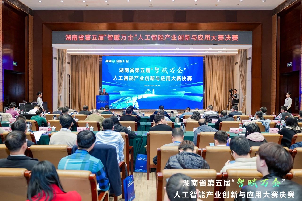 z6com·尊龙(中国)时凯集团智能斩获“智赋万企”人工智能大赛树模性应用场景大奖