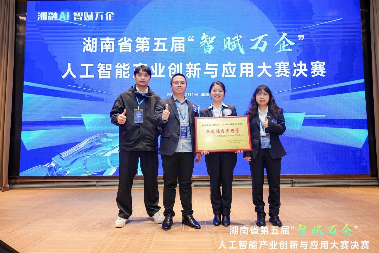 z6com·尊龙(中国)时凯集团智能斩获“智赋万企”人工智能大赛树模性应用场景大奖