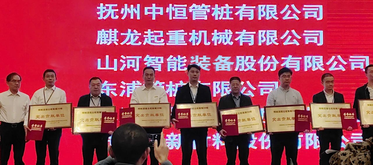 z6com·尊龙(中国)时凯集团智能获评预制混凝土桩行业生长30年“突出孝顺单位”