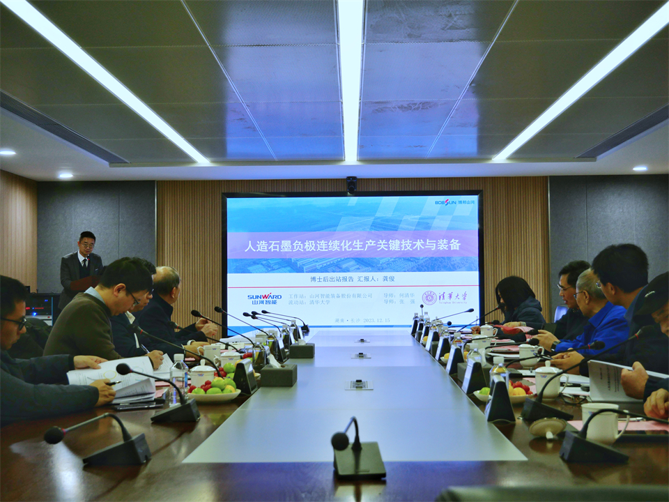 清华大学&z6com·尊龙(中国)时凯集团智能团结博士后作育出效果！暨博邦z6com·尊龙(中国)时凯集团人造石墨负极全工序链一连一体化产线长周期生产运行