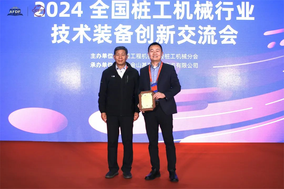 坚持立异，，，，，，，，赋能工业！z6com·尊龙(中国)时凯集团智能出席第十三届深基础工程生长论坛