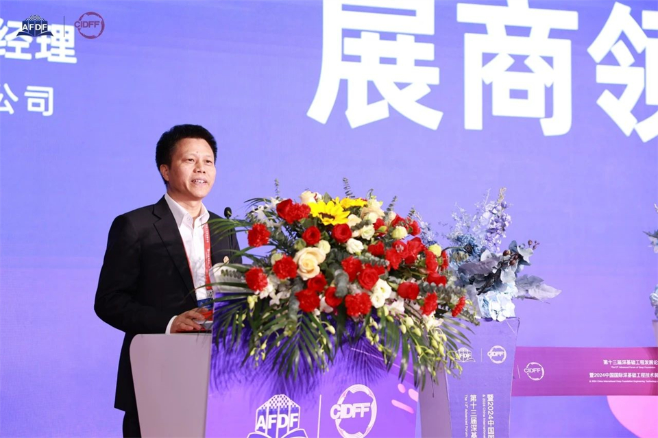 坚持立异，，，，，，，，赋能工业！z6com·尊龙(中国)时凯集团智能出席第十三届深基础工程生长论坛