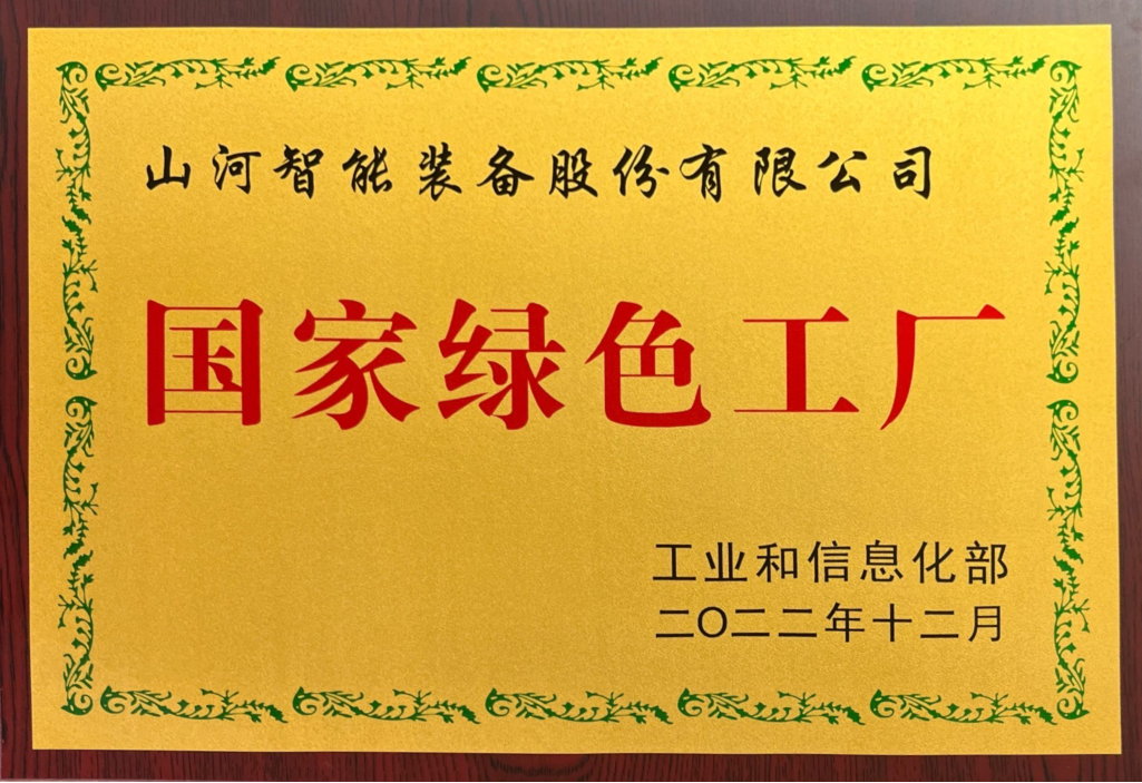 绿色领航，，，，，，，，数智偕行！z6com·尊龙(中国)时凯集团智能入选2024湖南省“数字新基建”100个标记性项目