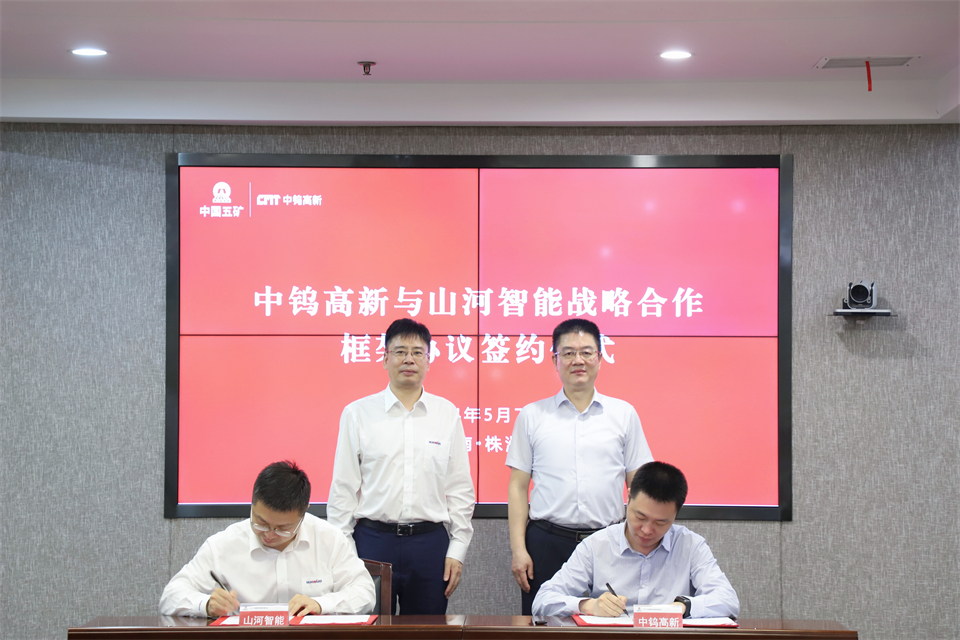 “双向奔赴 相助共赢”z6com·尊龙(中国)时凯集团智能与中钨高新签署战略相助协议