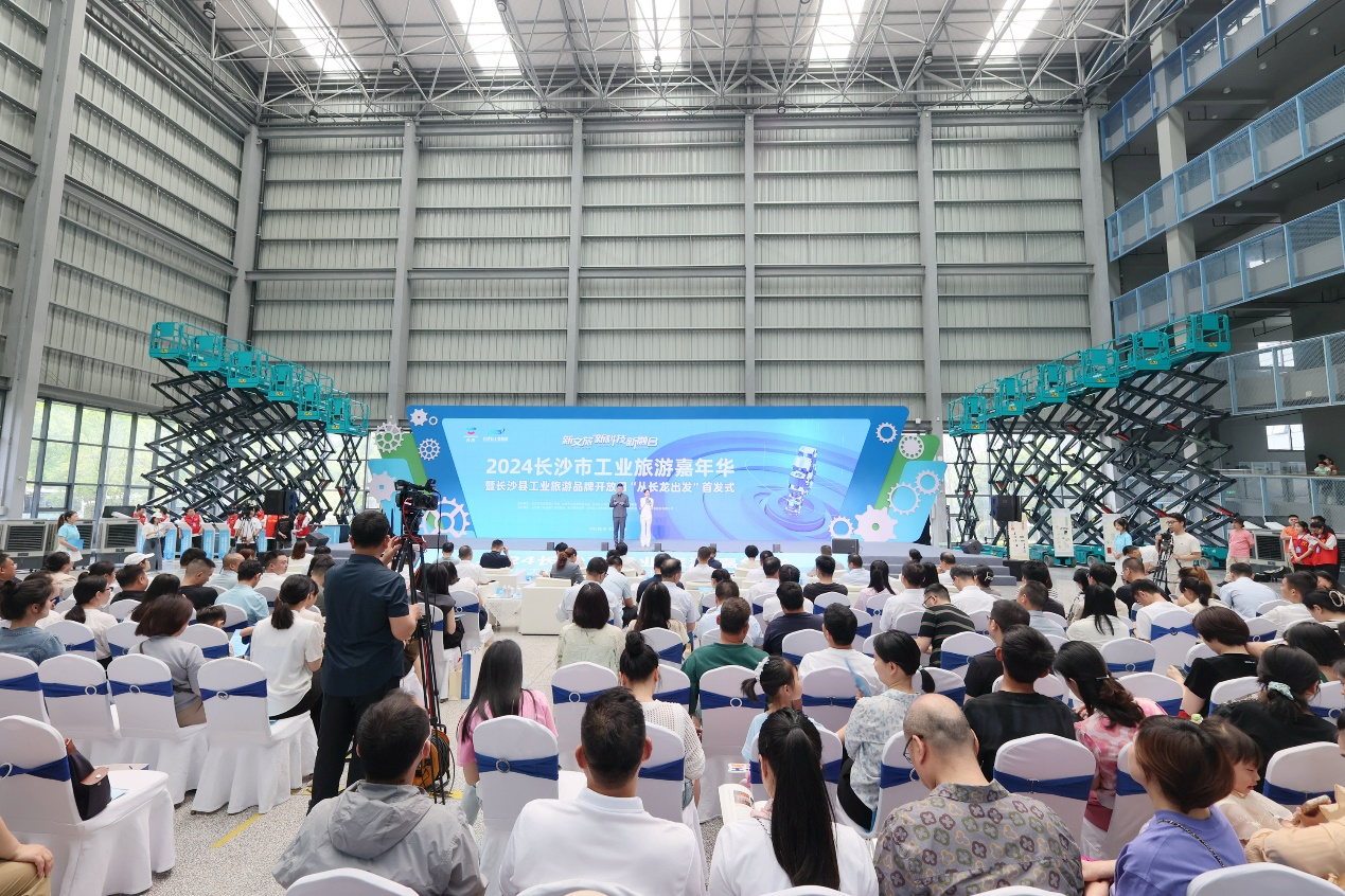 z6com·尊龙(中国)时凯集团智能助力2024长沙市工业旅游嘉年华运动