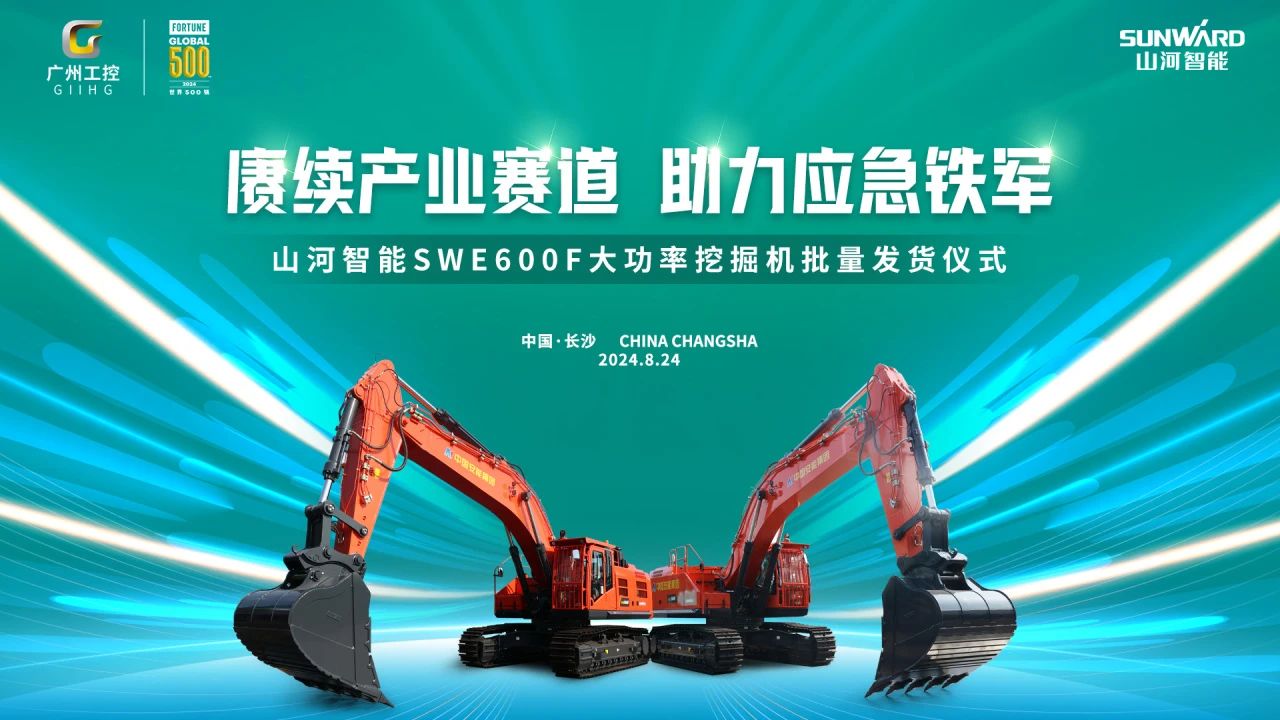 赓续工业赛道，，，，，助力应急铁军|z6com·尊龙(中国)时凯集团智能应抢救援装备批量交付安能集团