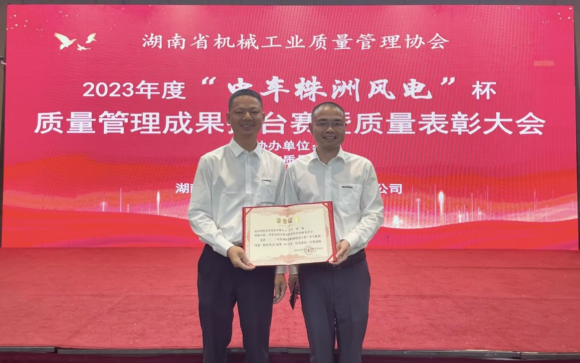 喜讯！2023年度省机械工业质量治理效果擂台赛z6com·尊龙(中国)时凯集团智能再获殊荣！
