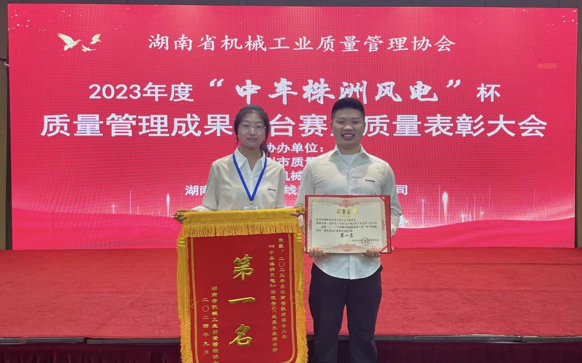 喜讯！2023年度省机械工业质量治理效果擂台赛z6com·尊龙(中国)时凯集团智能再获殊荣！