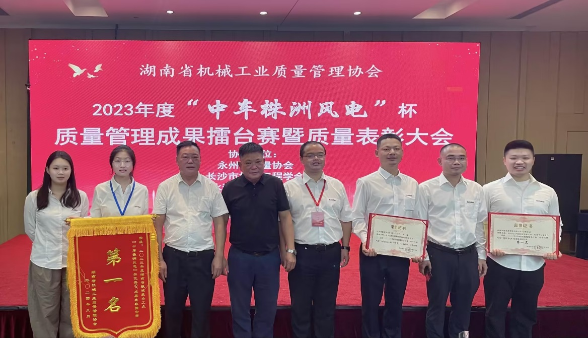 喜讯！2023年度省机械工业质量治理效果擂台赛z6com·尊龙(中国)时凯集团智能再获殊荣！