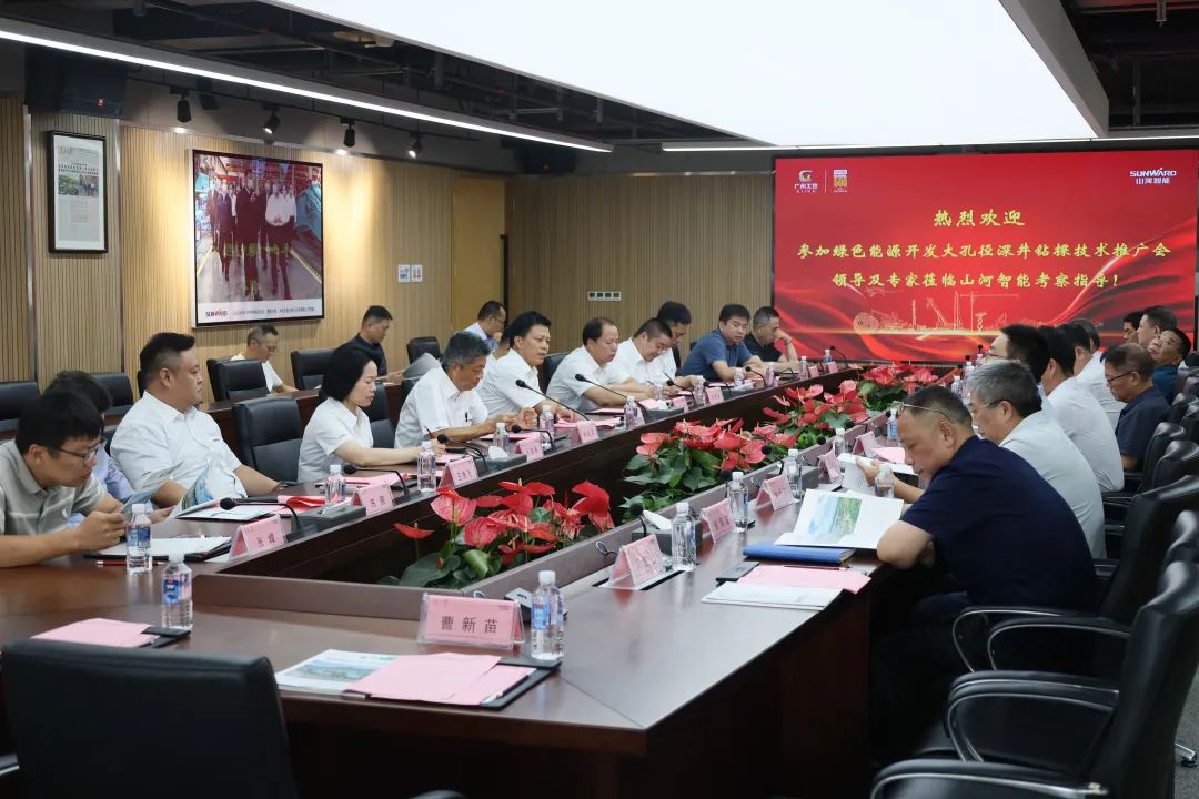 z6com·尊龙(中国)时凯集团智能工研院绿色能源开发大孔径深井钻探手艺推广会圆满举行