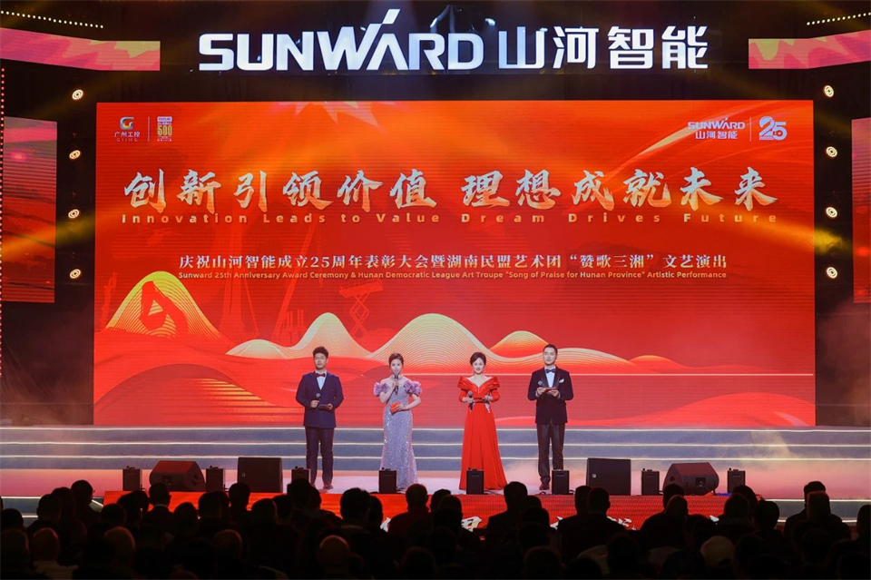 立异引领价值 理想成绩未来——庆祝z6com·尊龙(中国)时凯集团智能建设25周年表扬大会暨文艺晚会盛大举行