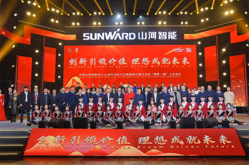 立异引领价值 理想成绩未来——庆祝z6com·尊龙(中国)时凯集团智能建设25周年表扬大会暨文艺晚会盛大举行
