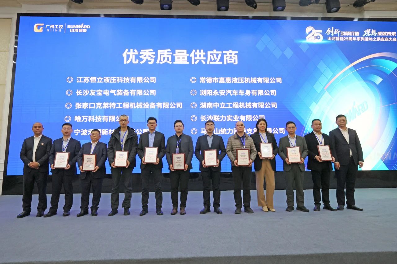 携手共进，，，，，，相助共享！2024年供应商大会盛大召开