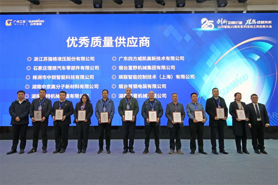 携手共进，，，，，，相助共享！2024年供应商大会盛大召开