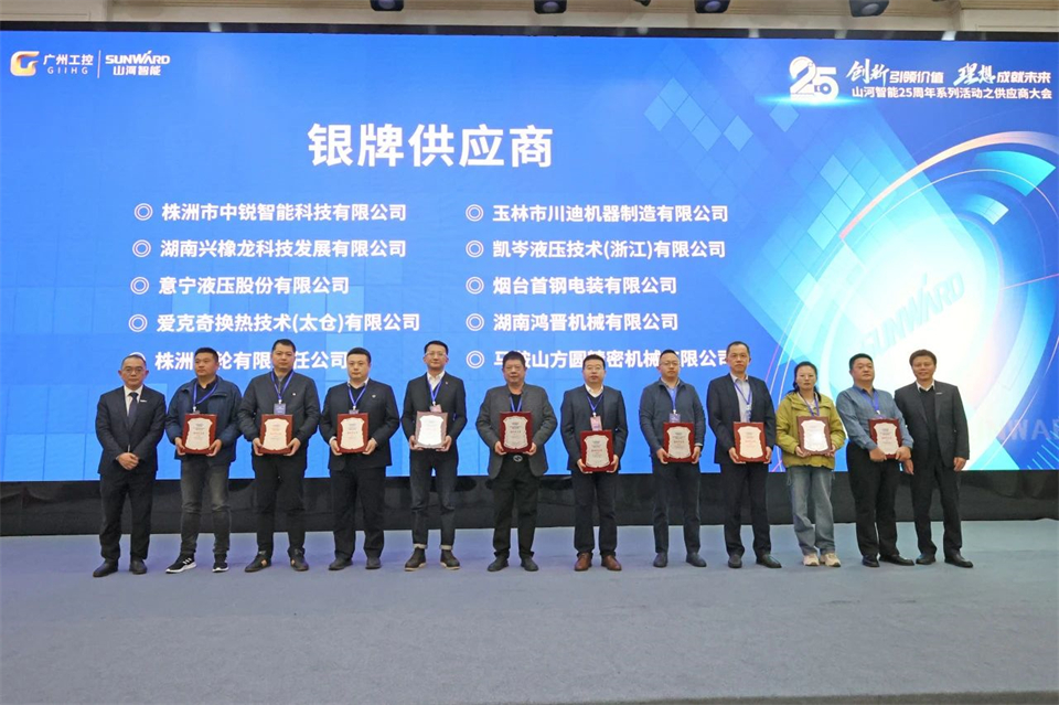 携手共进，，，，，，相助共享！2024年供应商大会盛大召开