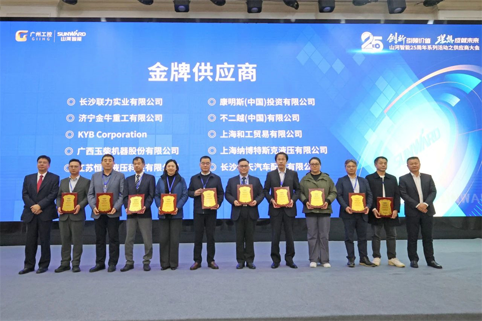 携手共进，，，，，，相助共享！2024年供应商大会盛大召开