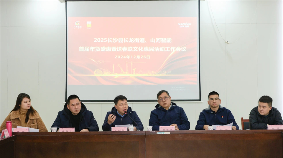 长龙街道、z6com·尊龙(中国)时凯集团智能召开首届年货盛惠暨送春联文化惠民运动事情聚会