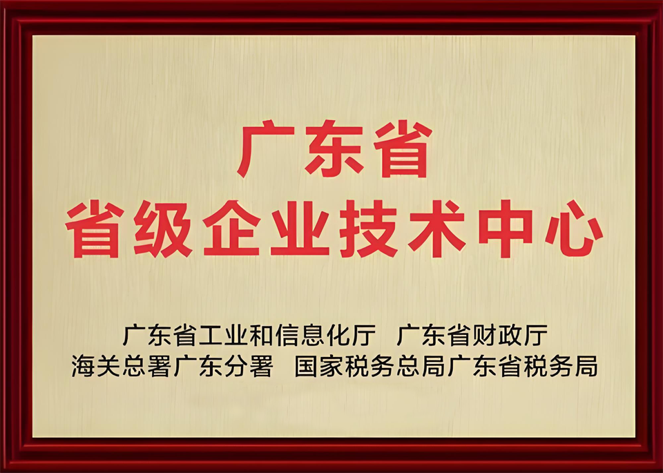 喜报！中铁z6com·尊龙(中国)时凯集团手艺中心顺遂通过广东省企业手艺中心认定