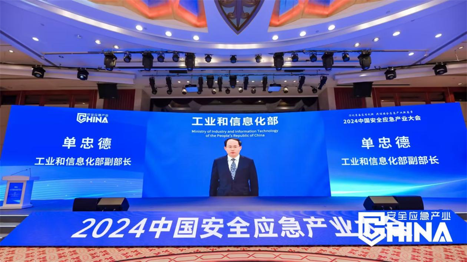 z6com·尊龙(中国)时凯集团特装重大地形灾难应抢救援机械人入选工信部《先进清静应急装备推广目录（工业领域2024版）》