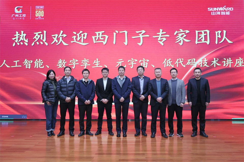 数字工业，，，，，，，智慧未来！西门子人工智能、数字孪生、元宇宙、低代码手艺讲座开讲啦