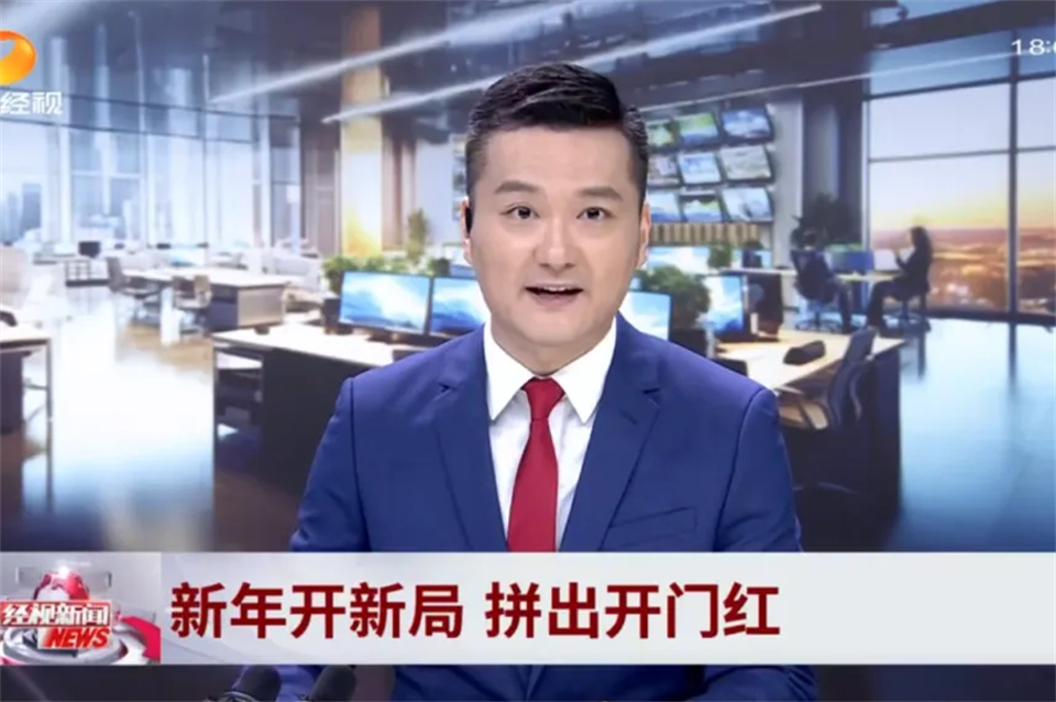 媒体聚焦 | 开局即决战 起步即冲刺 z6com·尊龙(中国)时凯集团智能奋战“开门红”