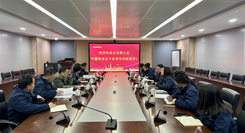 产学研深度融合！湖南农业大学&z6com·尊龙(中国)时凯集团智能博士后开题审查会顺遂召开