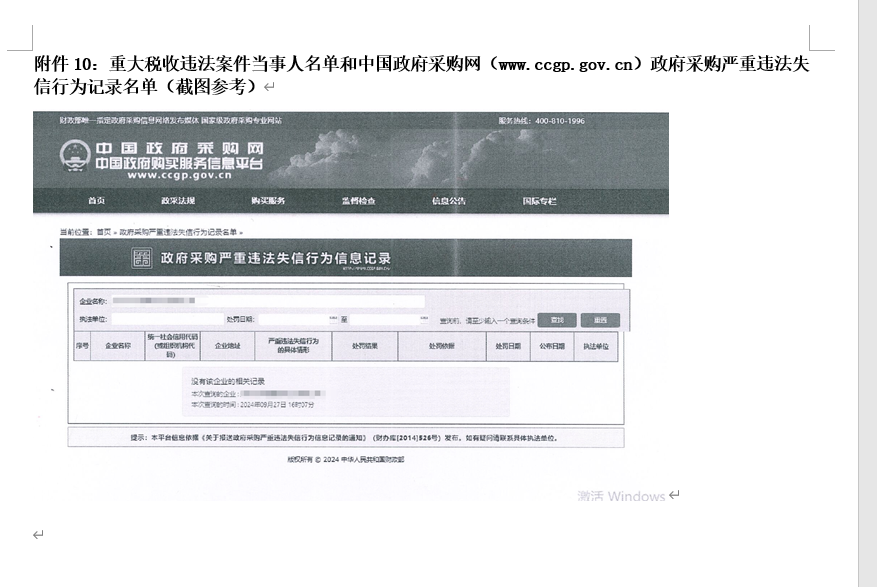 z6com·尊龙(中国)时凯集团智能英文官网建设及服务竞争性探讨项目   竞争性探讨通告