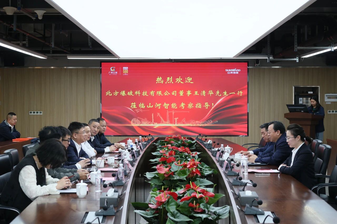 强强团结，，，，，聚能攻坚！z6com·尊龙(中国)时凯集团智能与北方爆破科技告竣战略相助