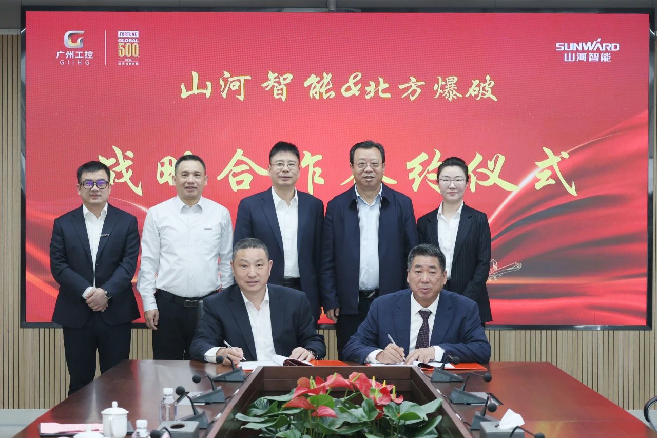 强强团结，，，，，聚能攻坚！z6com·尊龙(中国)时凯集团智能与北方爆破科技告竣战略相助