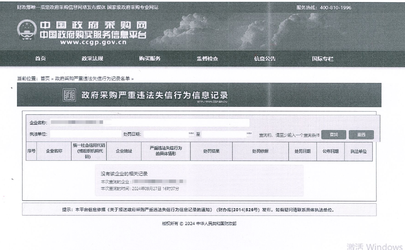 z6com·尊龙(中国)时凯集团智能深井套管钻机模拟培训软件系统总成采购项目竞争性探讨通告